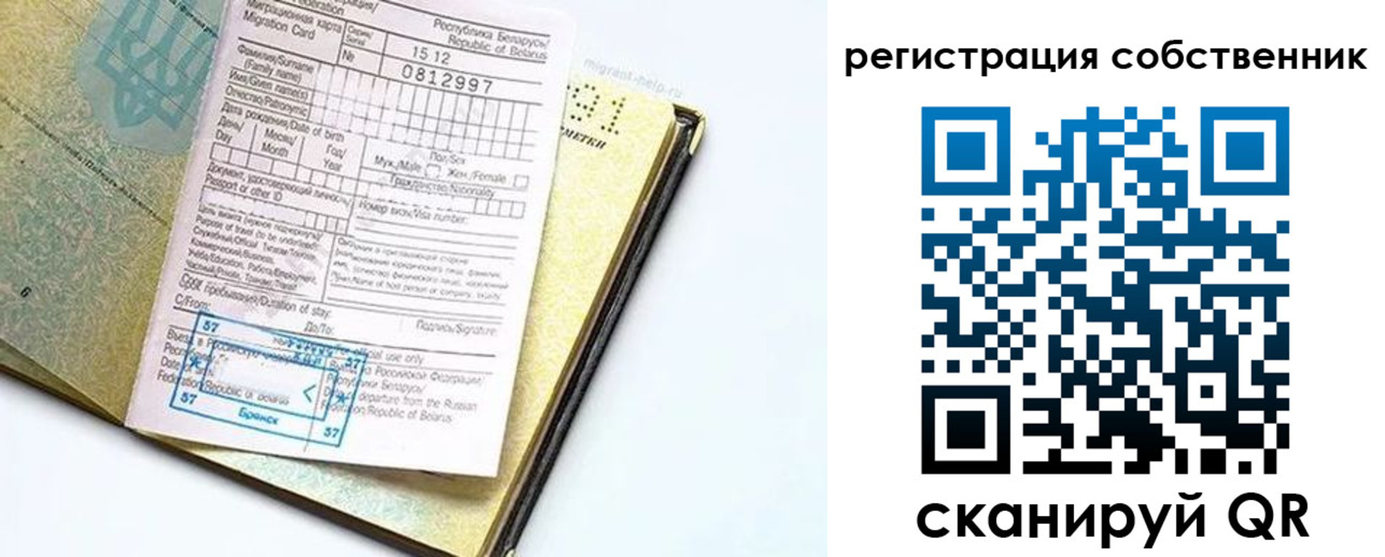 прописка законно в Няндоме
