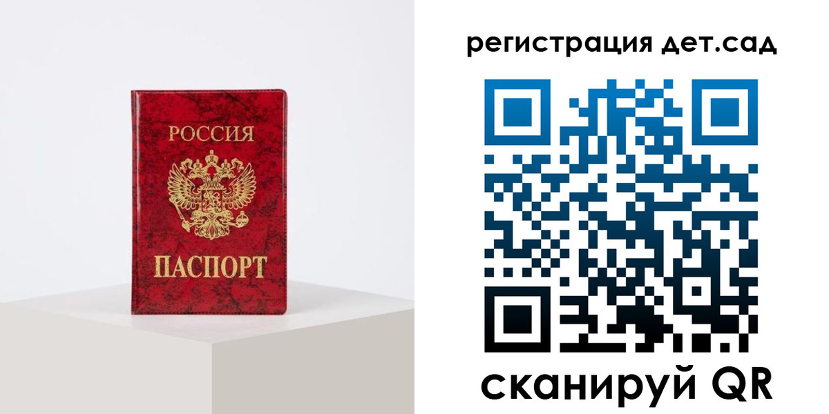 временная регистрация купить в Няндоме