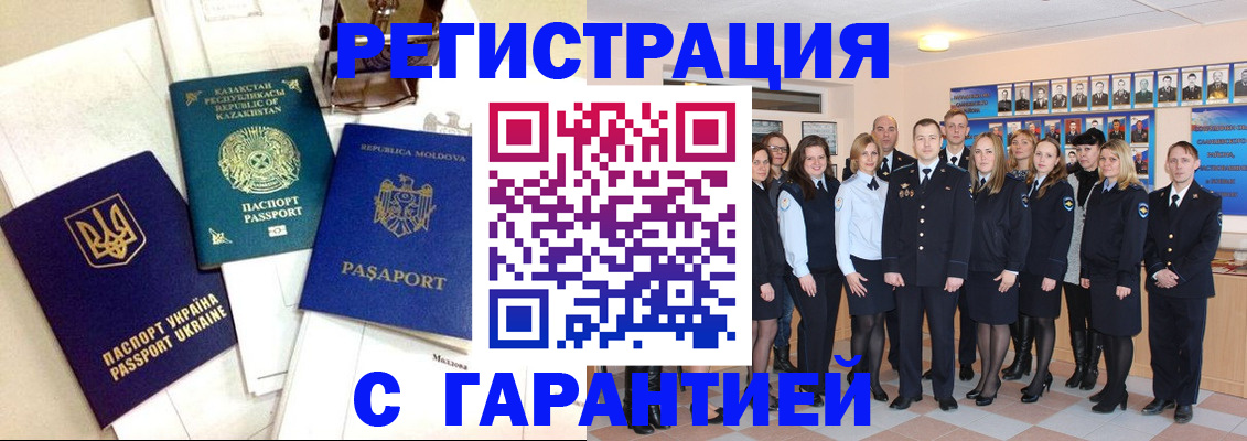 временная регистрация в квартире в Няндоме