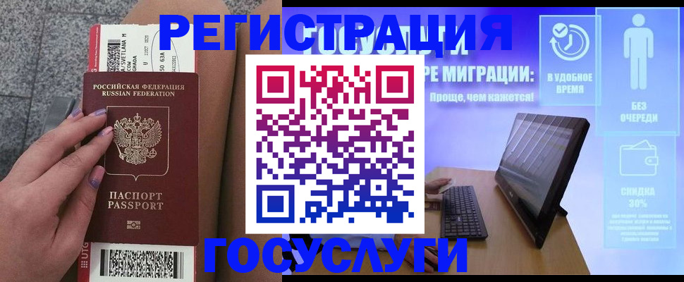 прописка для школы в Няндоме