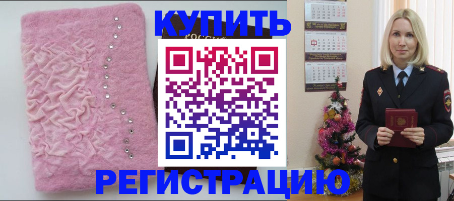 временная регистрация в квартире в Няндоме