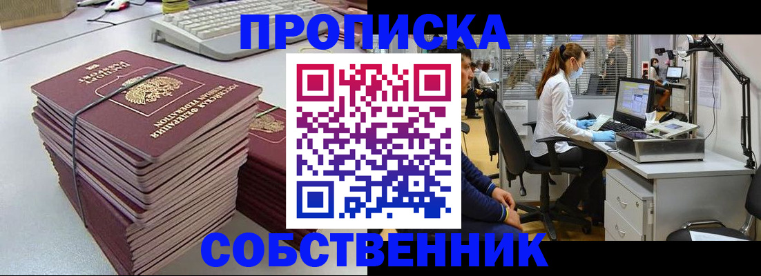 прописка гарантия в Няндоме