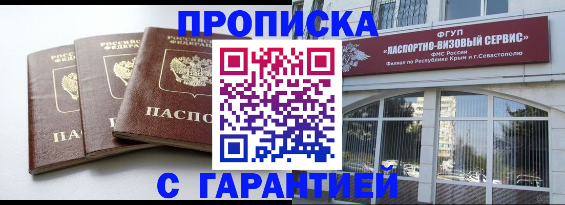прописка в Няндоме
